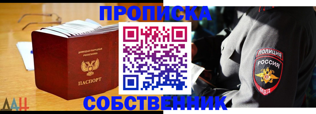 регистрация через МВД в Крымске