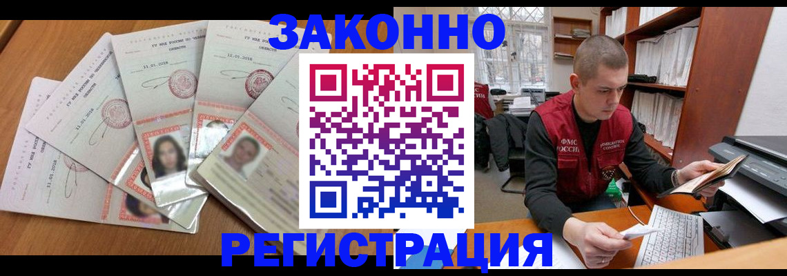 прописка для школы в нужном районе в Крымске